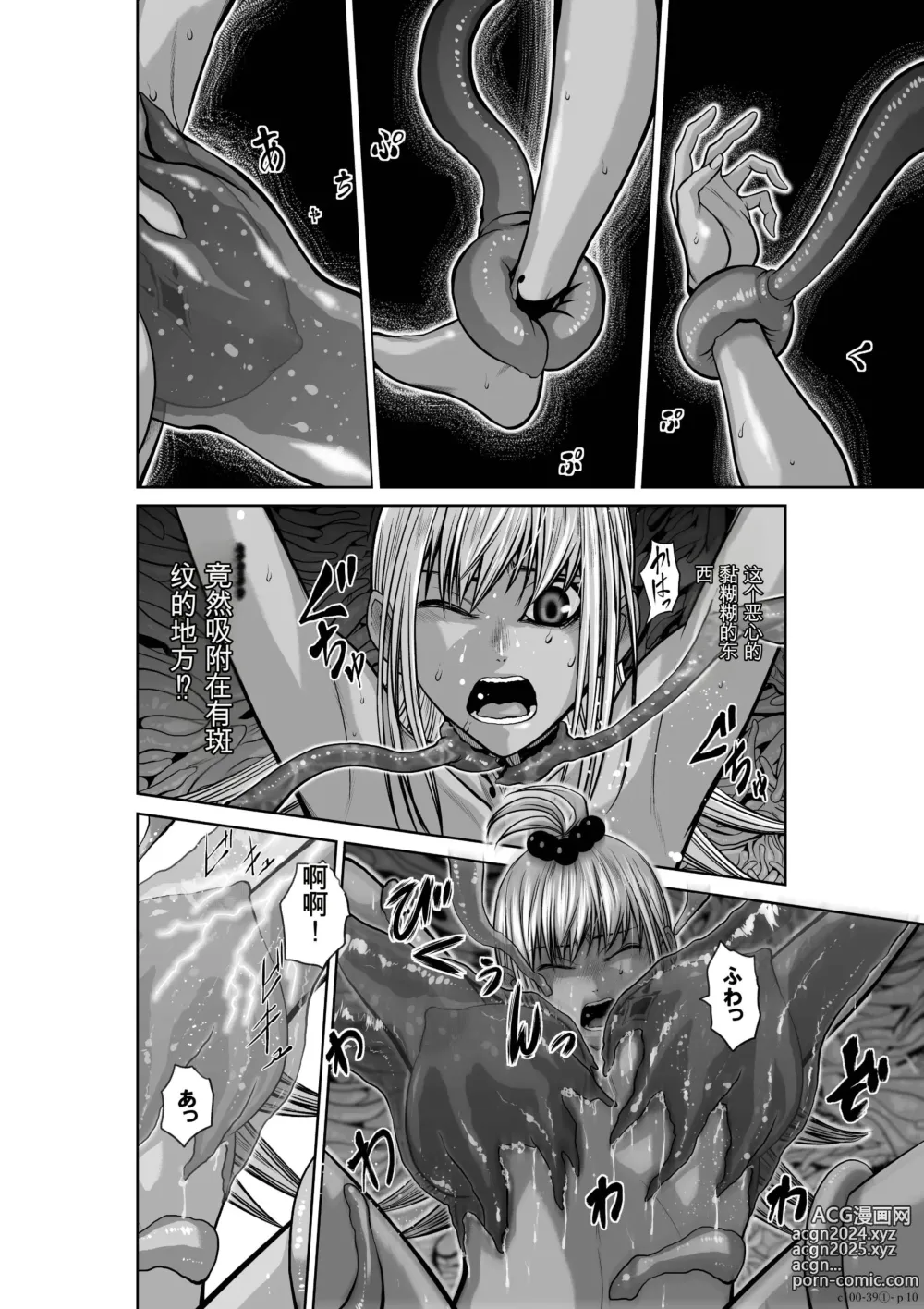 Page 359 of manga Chijou Hyakkai Ch31-70 [Digital] Chinese Version -《地上100阶》AI 机翻汉化版