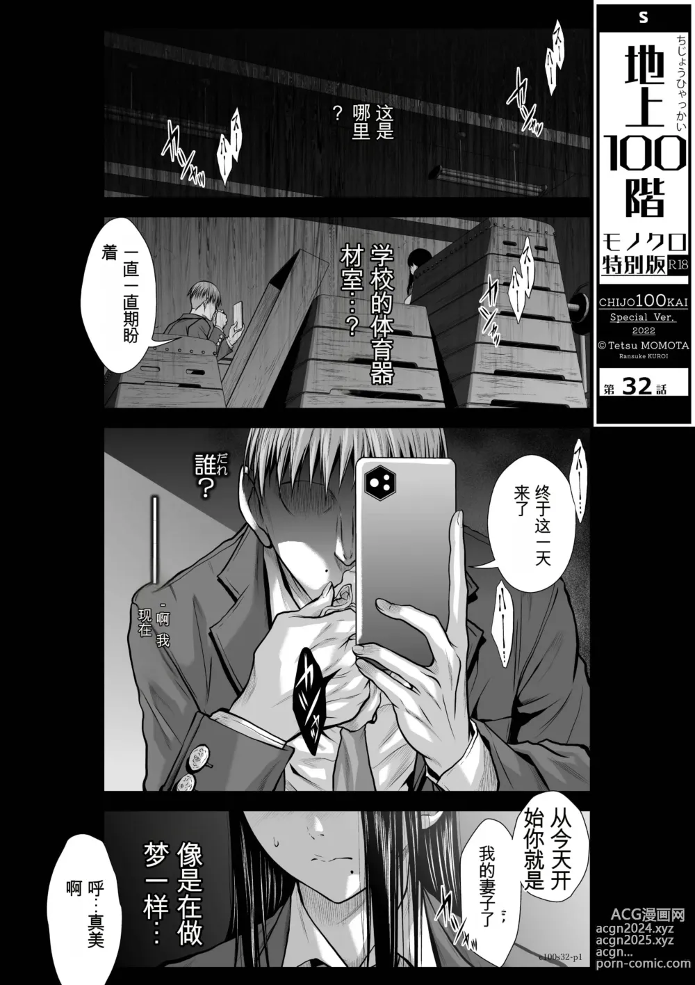 Page 37 of manga Chijou Hyakkai Ch31-70 [Digital] Chinese Version -《地上100阶》AI 机翻汉化版