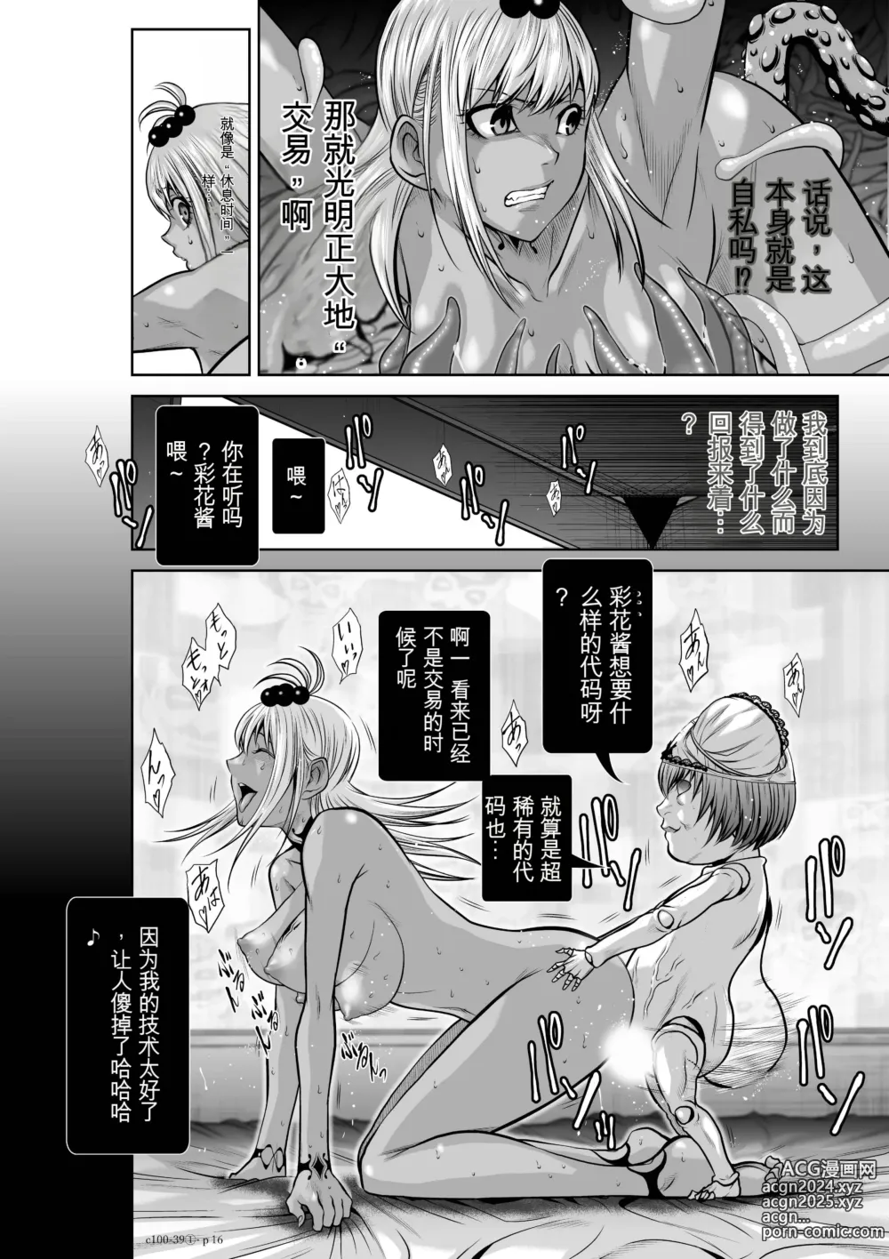 Page 365 of manga Chijou Hyakkai Ch31-70 [Digital] Chinese Version -《地上100阶》AI 机翻汉化版