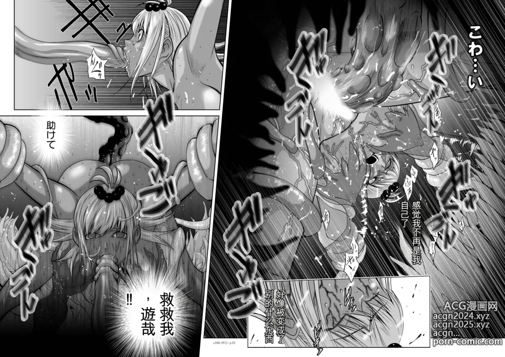 Page 373 of manga Chijou Hyakkai Ch31-70 [Digital] Chinese Version -《地上100阶》AI 机翻汉化版