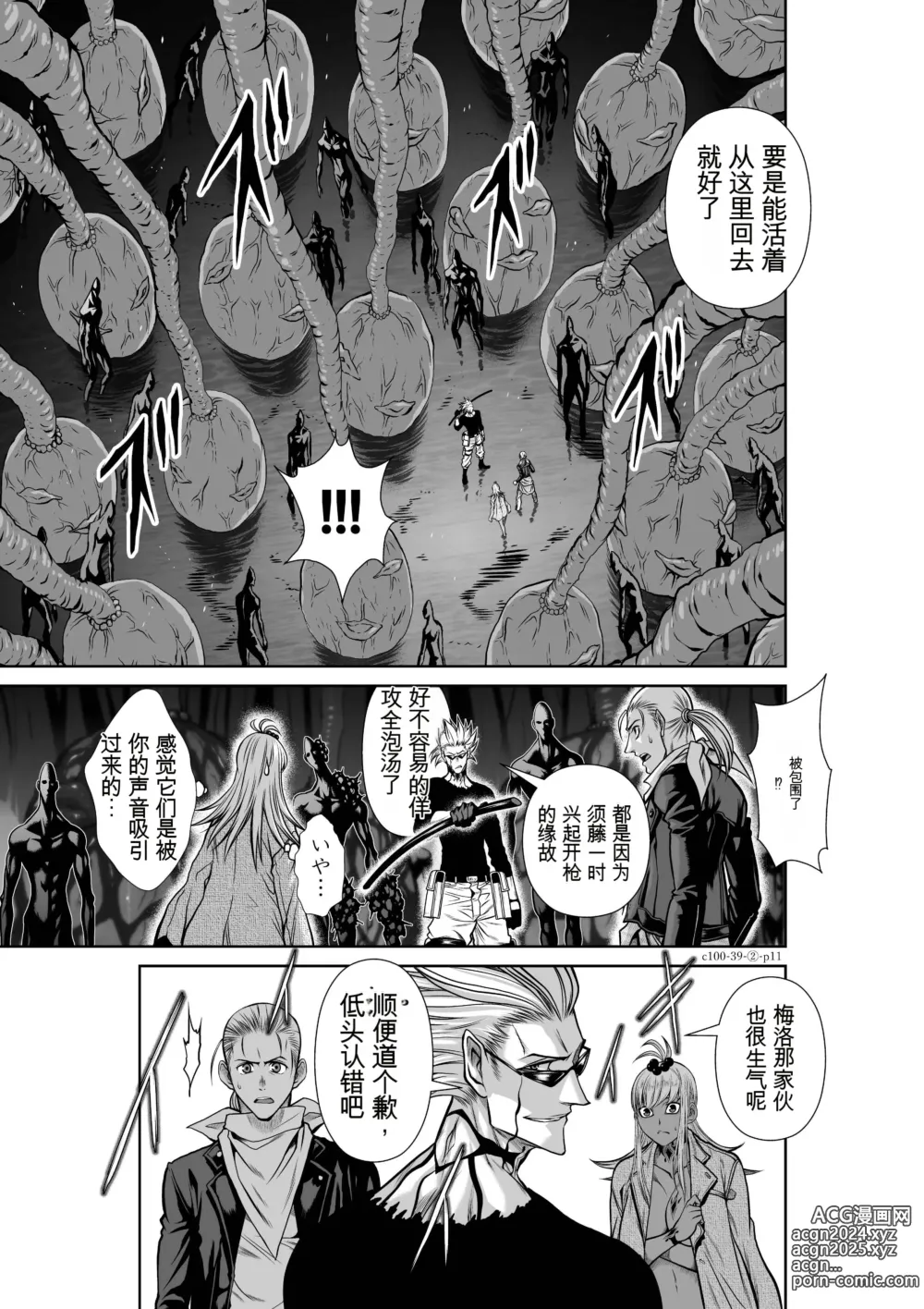 Page 392 of manga Chijou Hyakkai Ch31-70 [Digital] Chinese Version -《地上100阶》AI 机翻汉化版