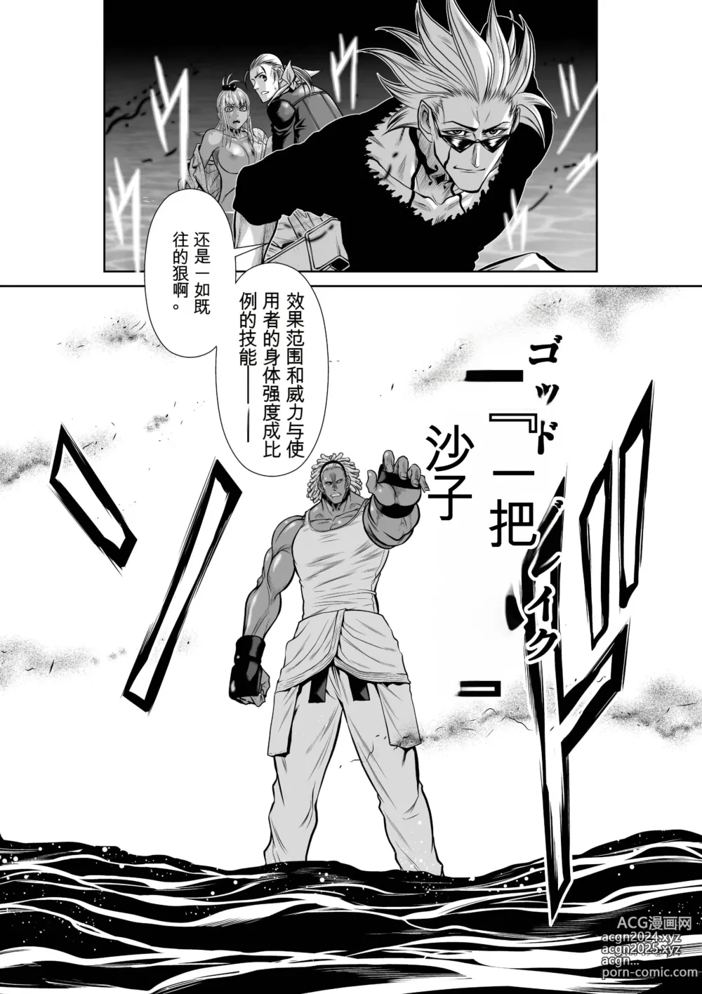 Page 394 of manga Chijou Hyakkai Ch31-70 [Digital] Chinese Version -《地上100阶》AI 机翻汉化版