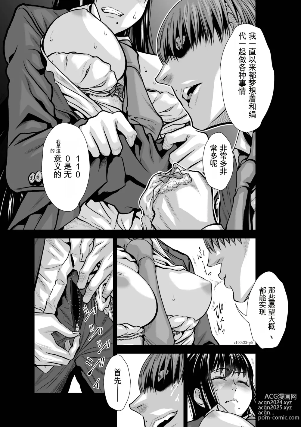 Page 41 of manga Chijou Hyakkai Ch31-70 [Digital] Chinese Version -《地上100阶》AI 机翻汉化版