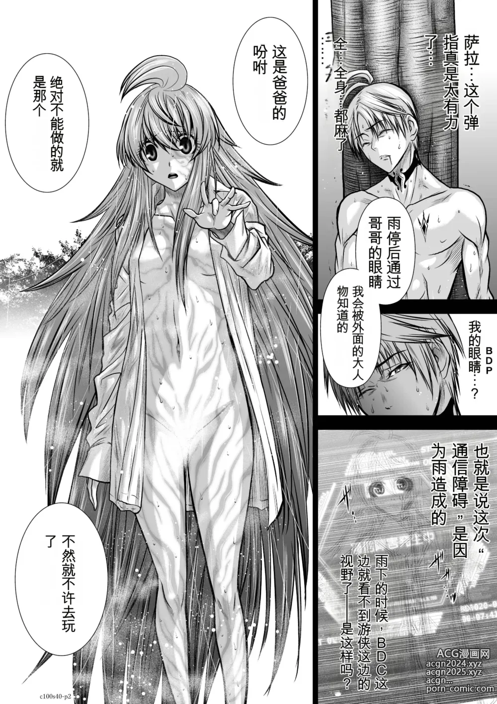 Page 404 of manga Chijou Hyakkai Ch31-70 [Digital] Chinese Version -《地上100阶》AI 机翻汉化版