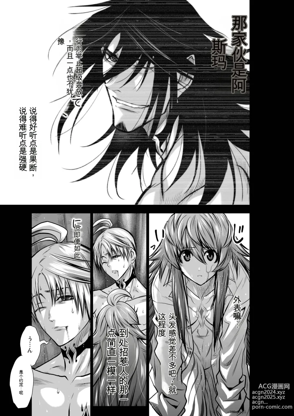 Page 407 of manga Chijou Hyakkai Ch31-70 [Digital] Chinese Version -《地上100阶》AI 机翻汉化版