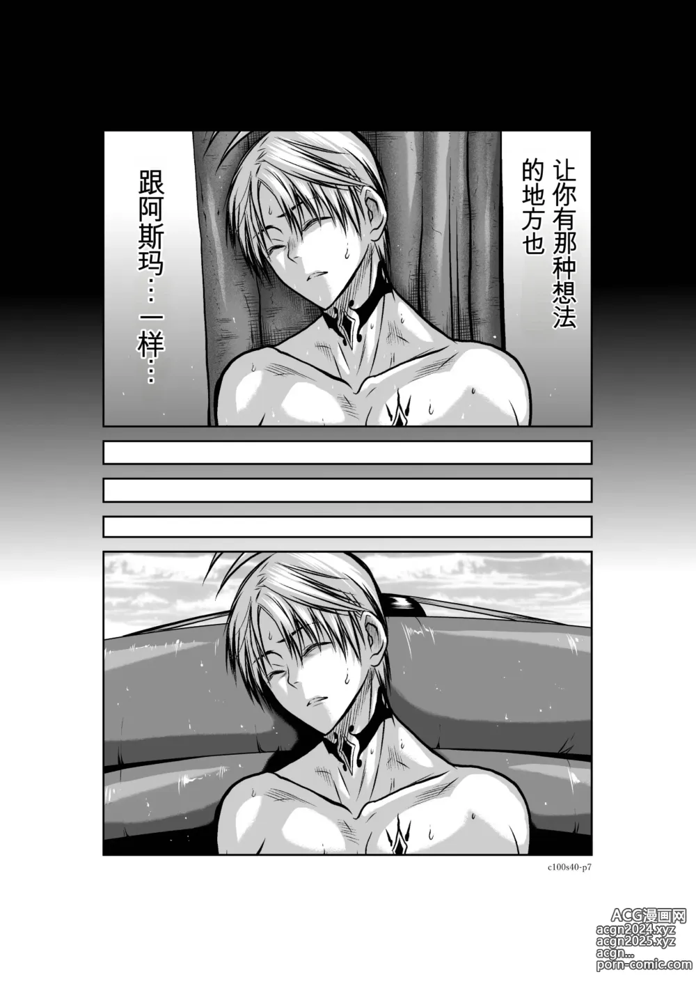 Page 409 of manga Chijou Hyakkai Ch31-70 [Digital] Chinese Version -《地上100阶》AI 机翻汉化版