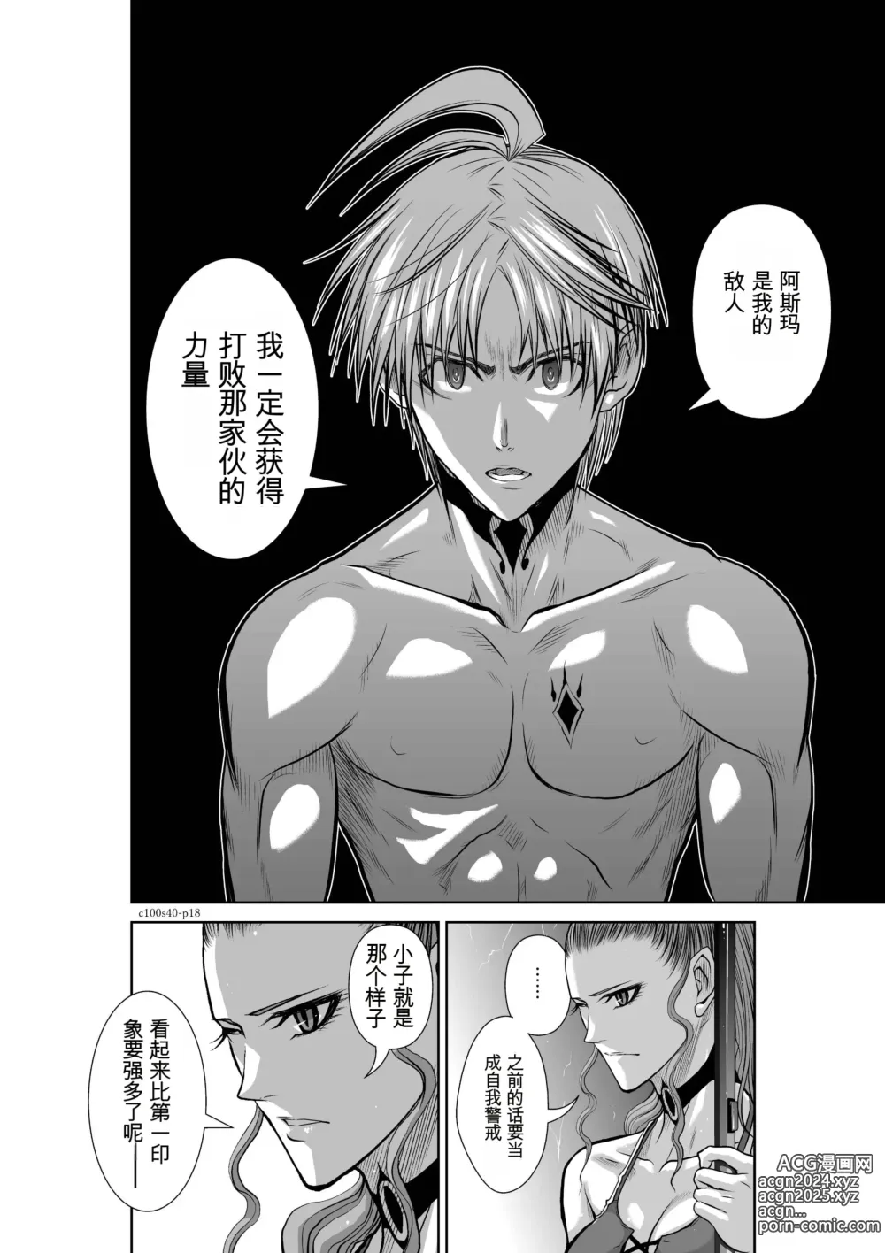 Page 420 of manga Chijou Hyakkai Ch31-70 [Digital] Chinese Version -《地上100阶》AI 机翻汉化版