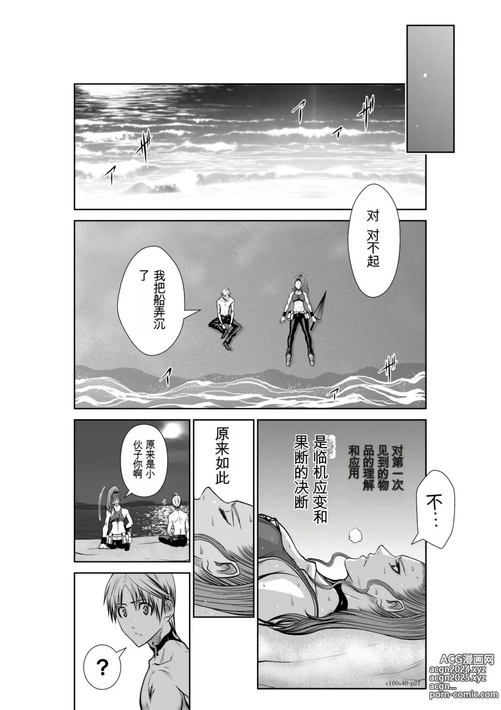 Page 429 of manga Chijou Hyakkai Ch31-70 [Digital] Chinese Version -《地上100阶》AI 机翻汉化版