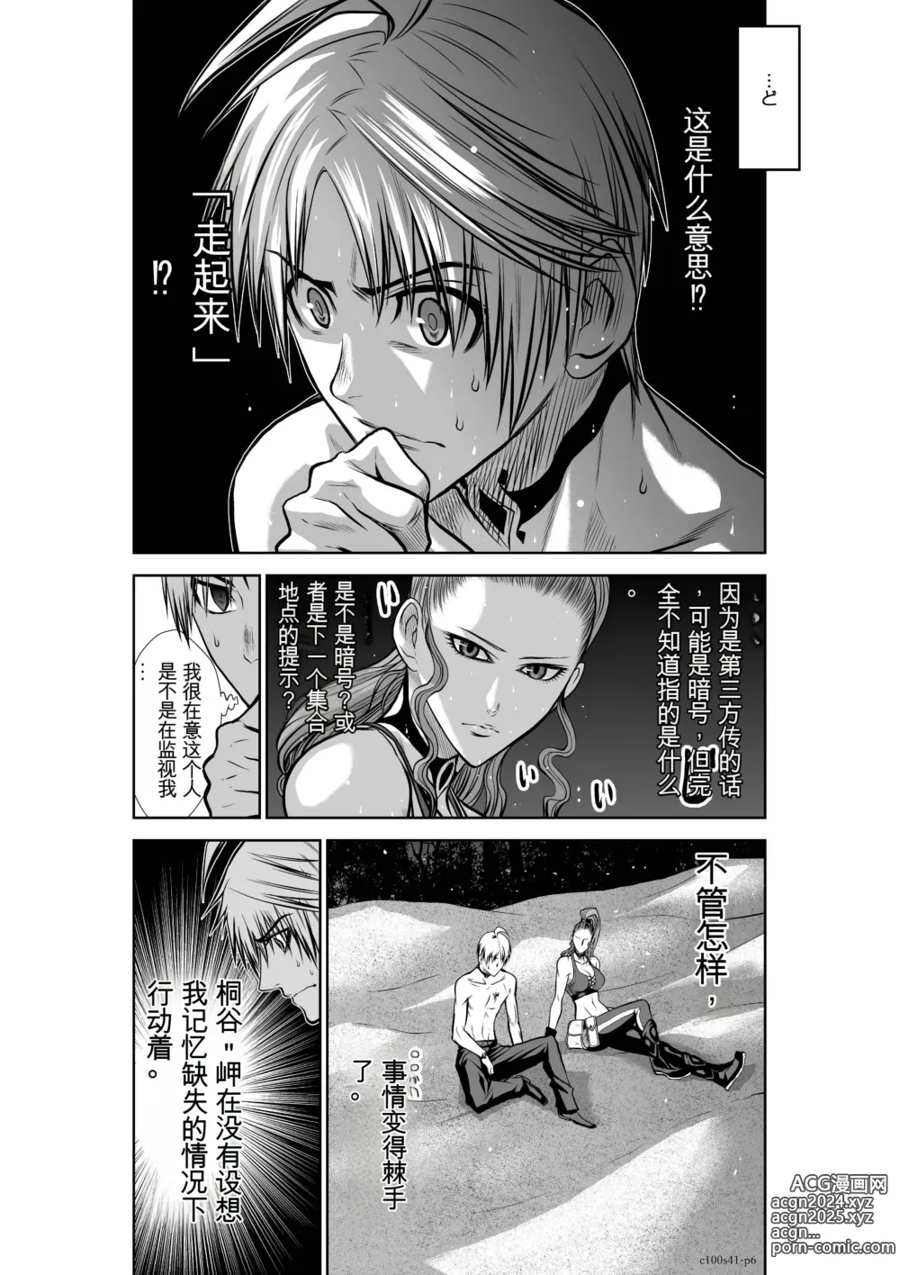 Page 436 of manga Chijou Hyakkai Ch31-70 [Digital] Chinese Version -《地上100阶》AI 机翻汉化版