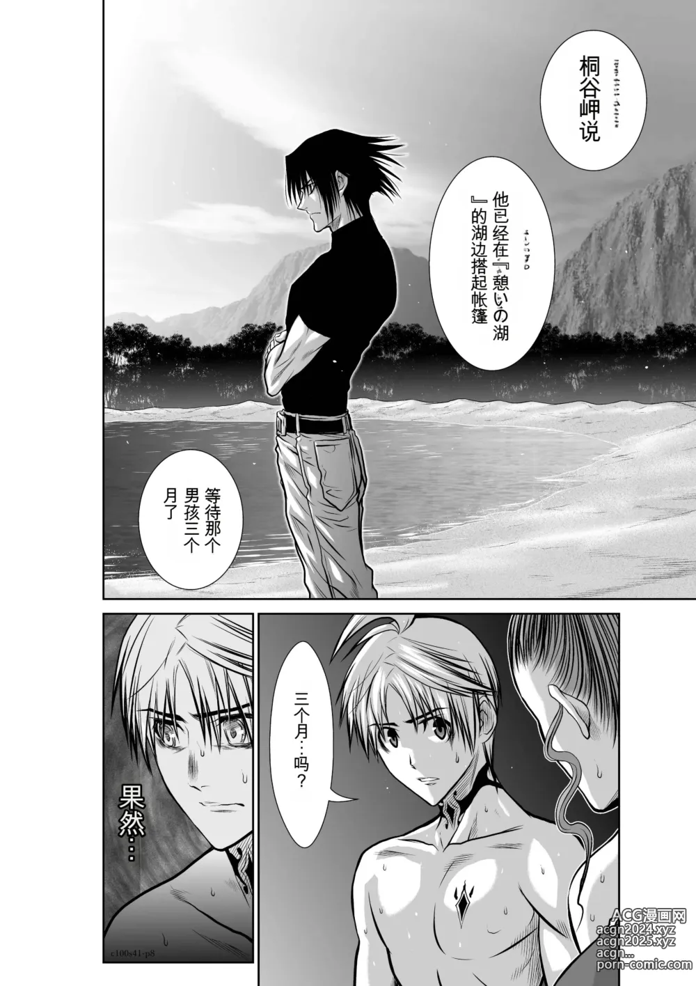 Page 438 of manga Chijou Hyakkai Ch31-70 [Digital] Chinese Version -《地上100阶》AI 机翻汉化版