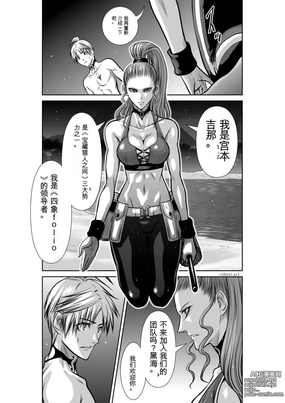 Page 443 of manga Chijou Hyakkai Ch31-70 [Digital] Chinese Version -《地上100阶》AI 机翻汉化版