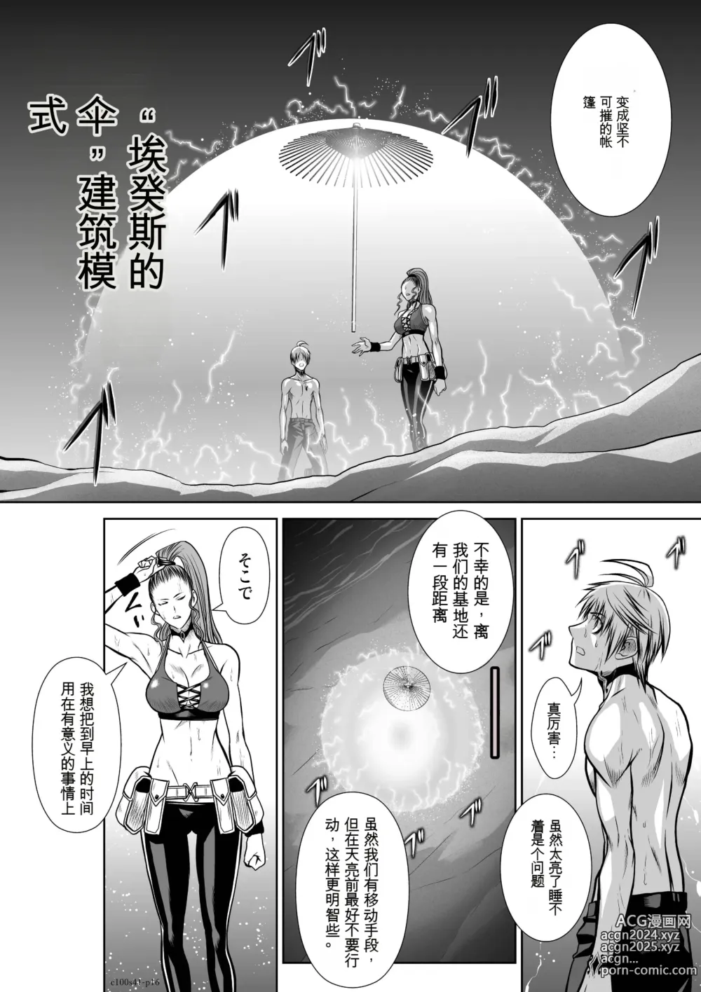 Page 446 of manga Chijou Hyakkai Ch31-70 [Digital] Chinese Version -《地上100阶》AI 机翻汉化版