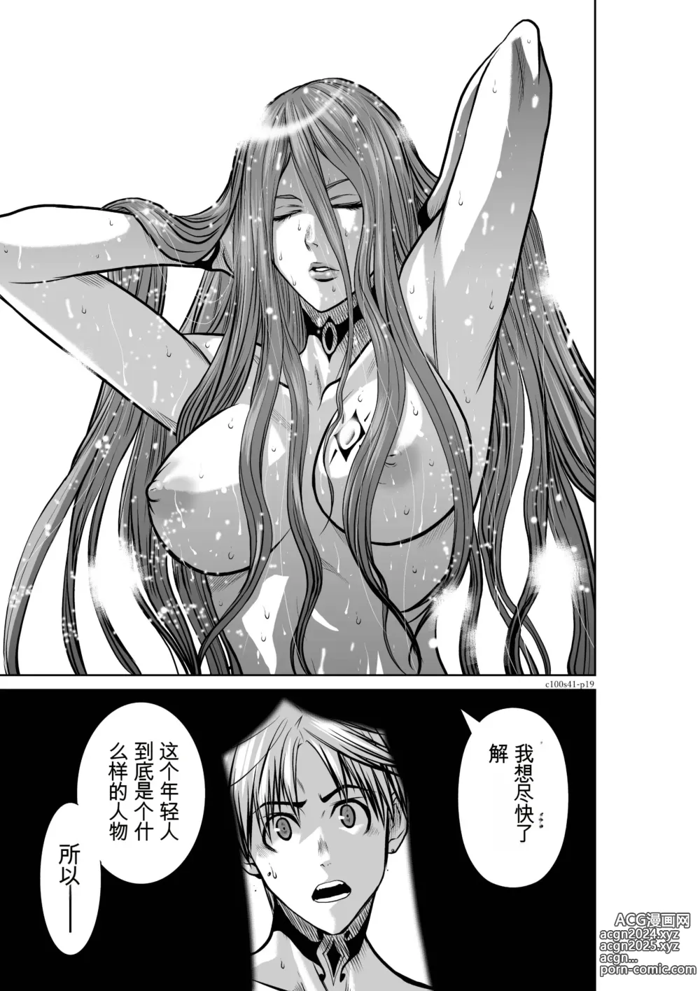 Page 449 of manga Chijou Hyakkai Ch31-70 [Digital] Chinese Version -《地上100阶》AI 机翻汉化版