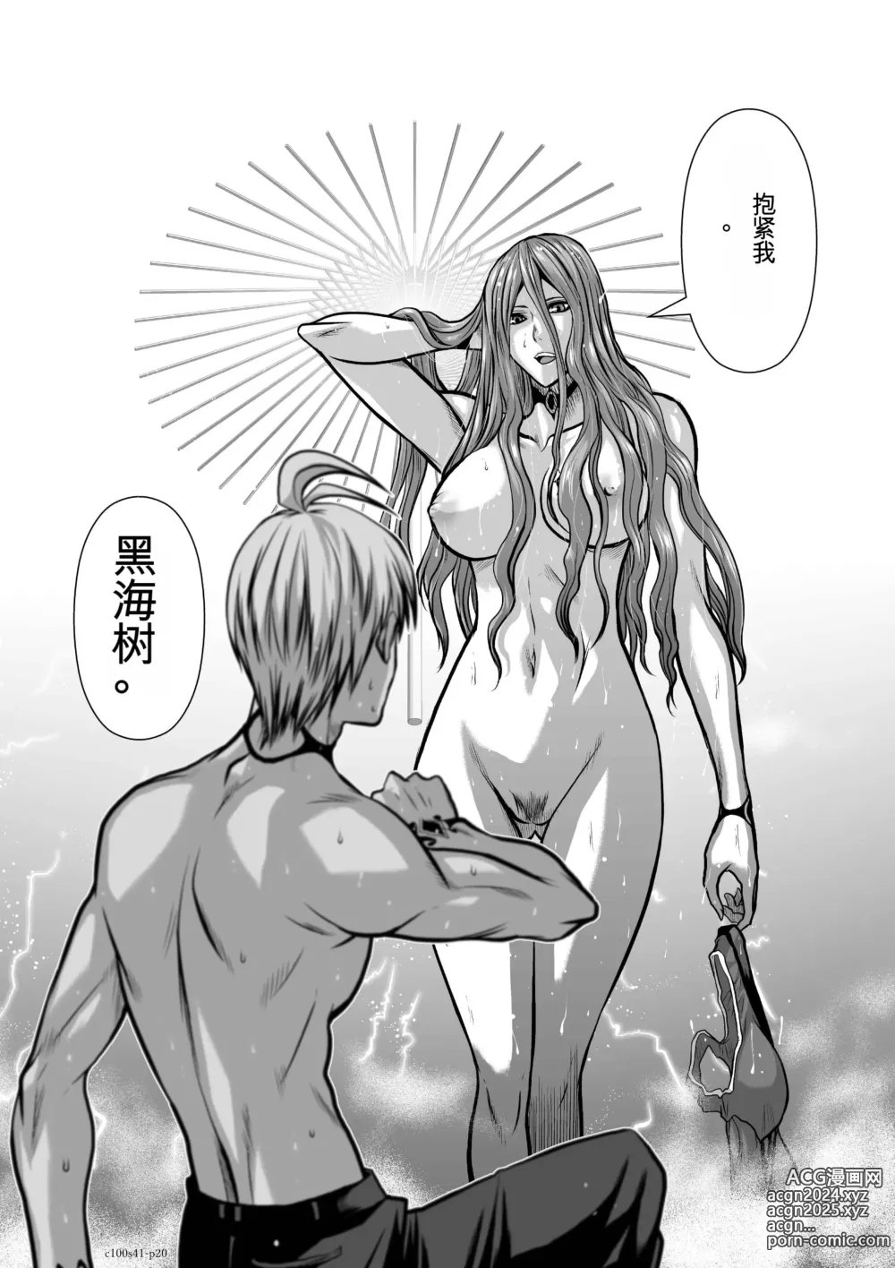 Page 450 of manga Chijou Hyakkai Ch31-70 [Digital] Chinese Version -《地上100阶》AI 机翻汉化版