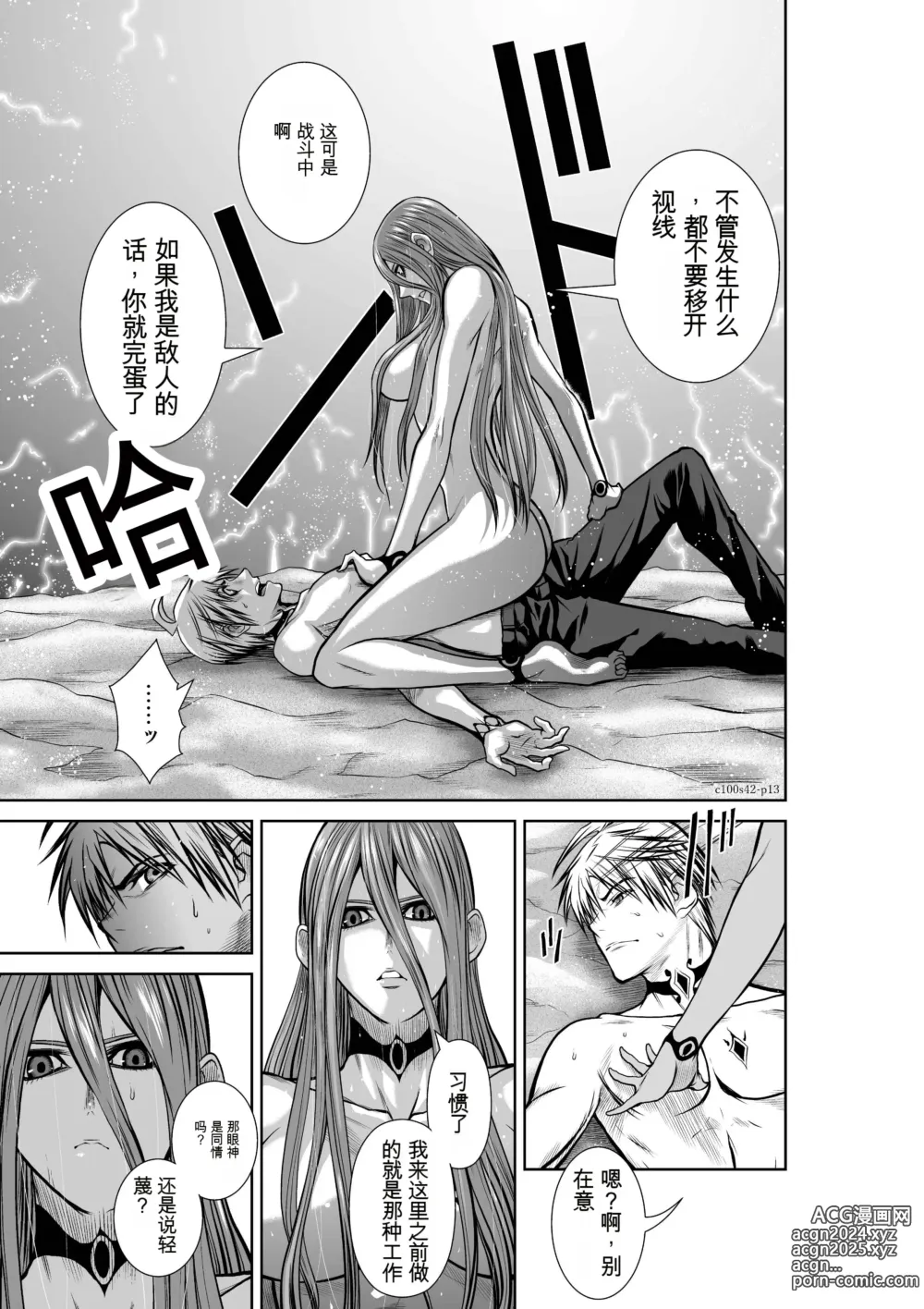 Page 463 of manga Chijou Hyakkai Ch31-70 [Digital] Chinese Version -《地上100阶》AI 机翻汉化版