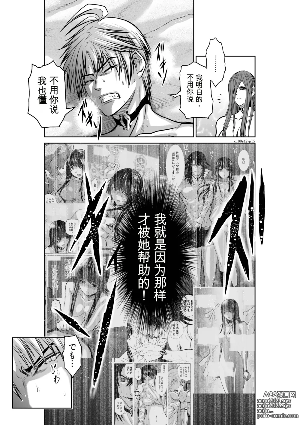 Page 465 of manga Chijou Hyakkai Ch31-70 [Digital] Chinese Version -《地上100阶》AI 机翻汉化版