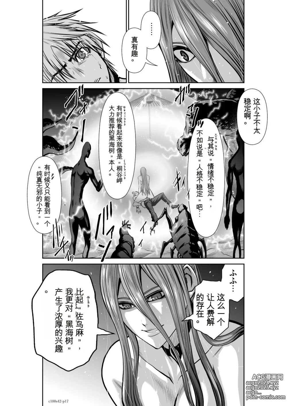 Page 467 of manga Chijou Hyakkai Ch31-70 [Digital] Chinese Version -《地上100阶》AI 机翻汉化版