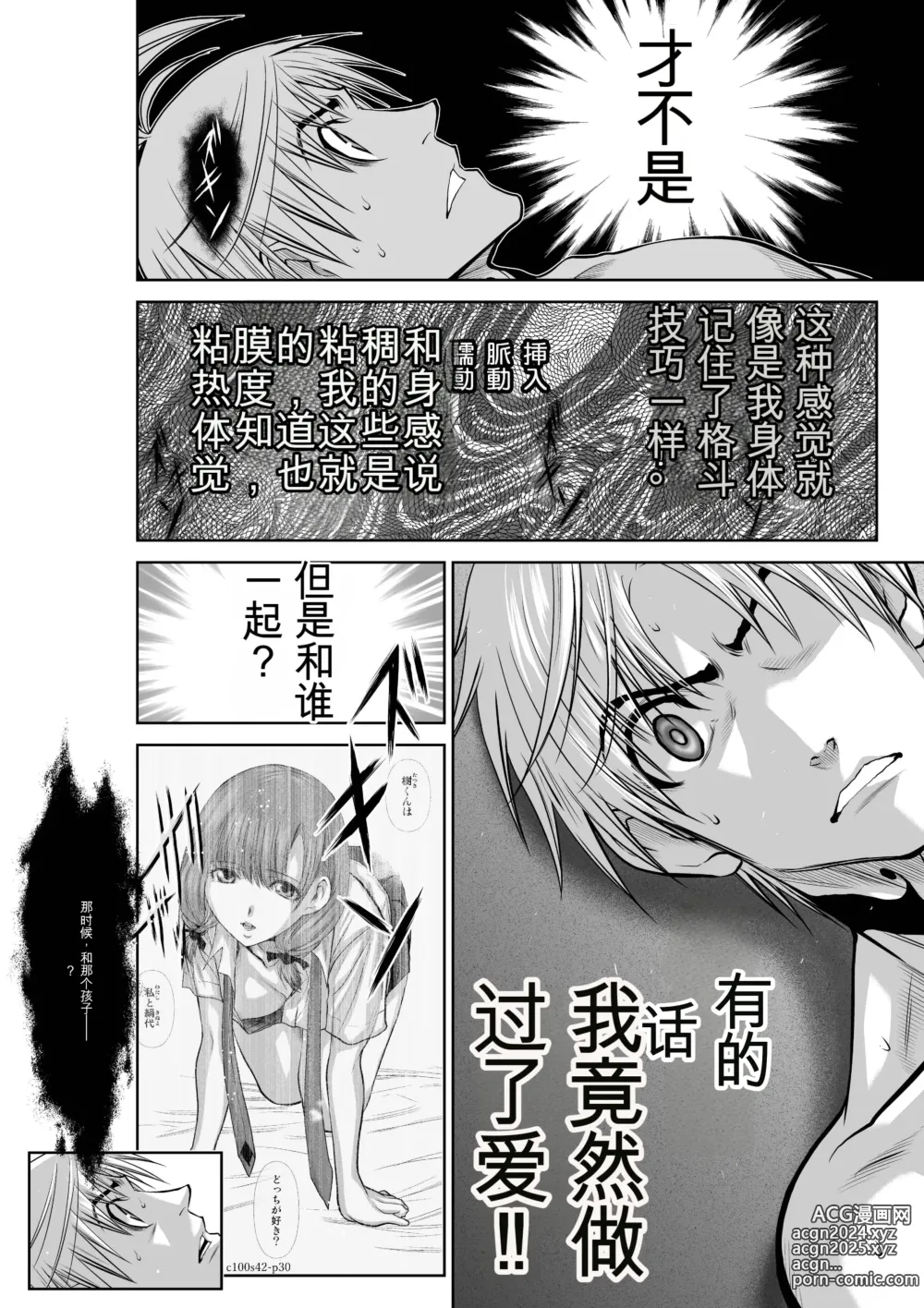 Page 480 of manga Chijou Hyakkai Ch31-70 [Digital] Chinese Version -《地上100阶》AI 机翻汉化版