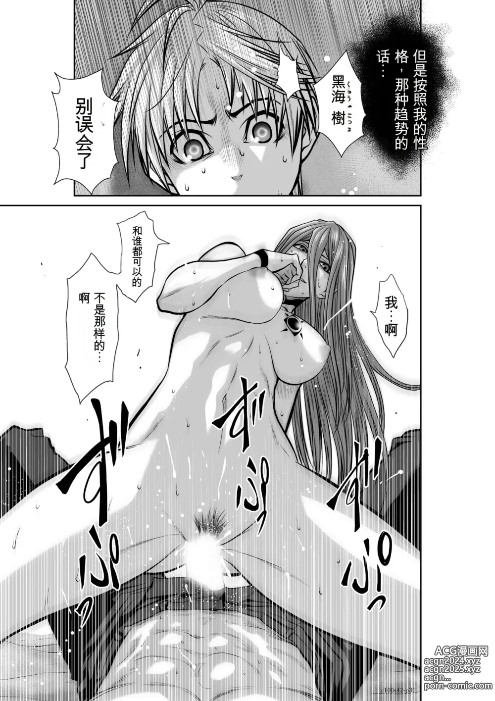 Page 481 of manga Chijou Hyakkai Ch31-70 [Digital] Chinese Version -《地上100阶》AI 机翻汉化版