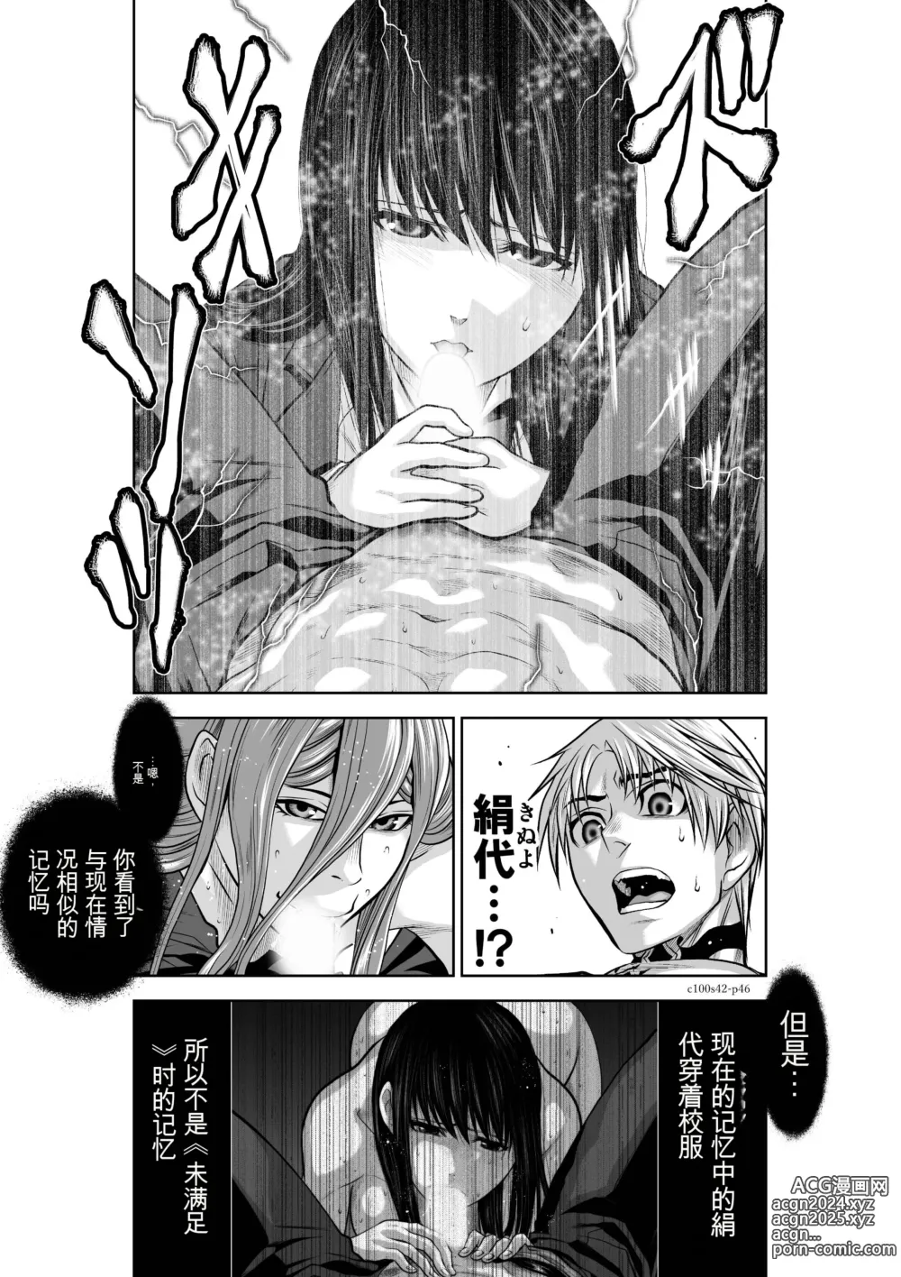 Page 496 of manga Chijou Hyakkai Ch31-70 [Digital] Chinese Version -《地上100阶》AI 机翻汉化版