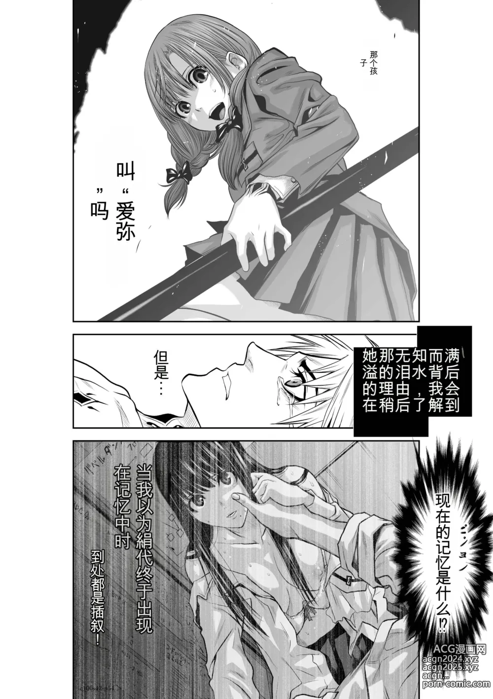 Page 503 of manga Chijou Hyakkai Ch31-70 [Digital] Chinese Version -《地上100阶》AI 机翻汉化版