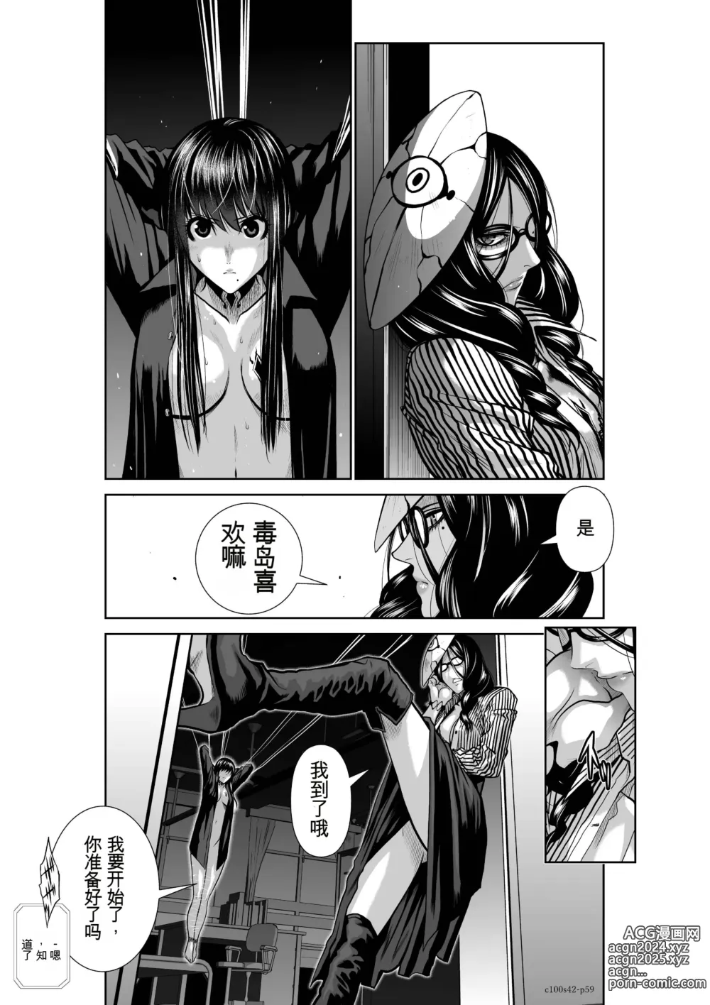 Page 508 of manga Chijou Hyakkai Ch31-70 [Digital] Chinese Version -《地上100阶》AI 机翻汉化版