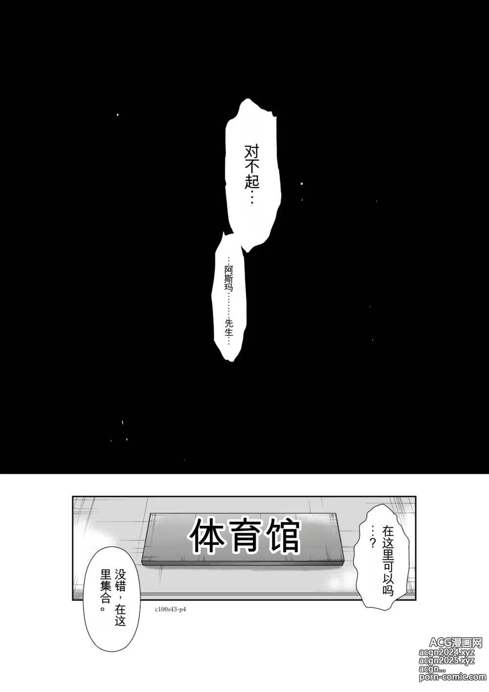 Page 515 of manga Chijou Hyakkai Ch31-70 [Digital] Chinese Version -《地上100阶》AI 机翻汉化版