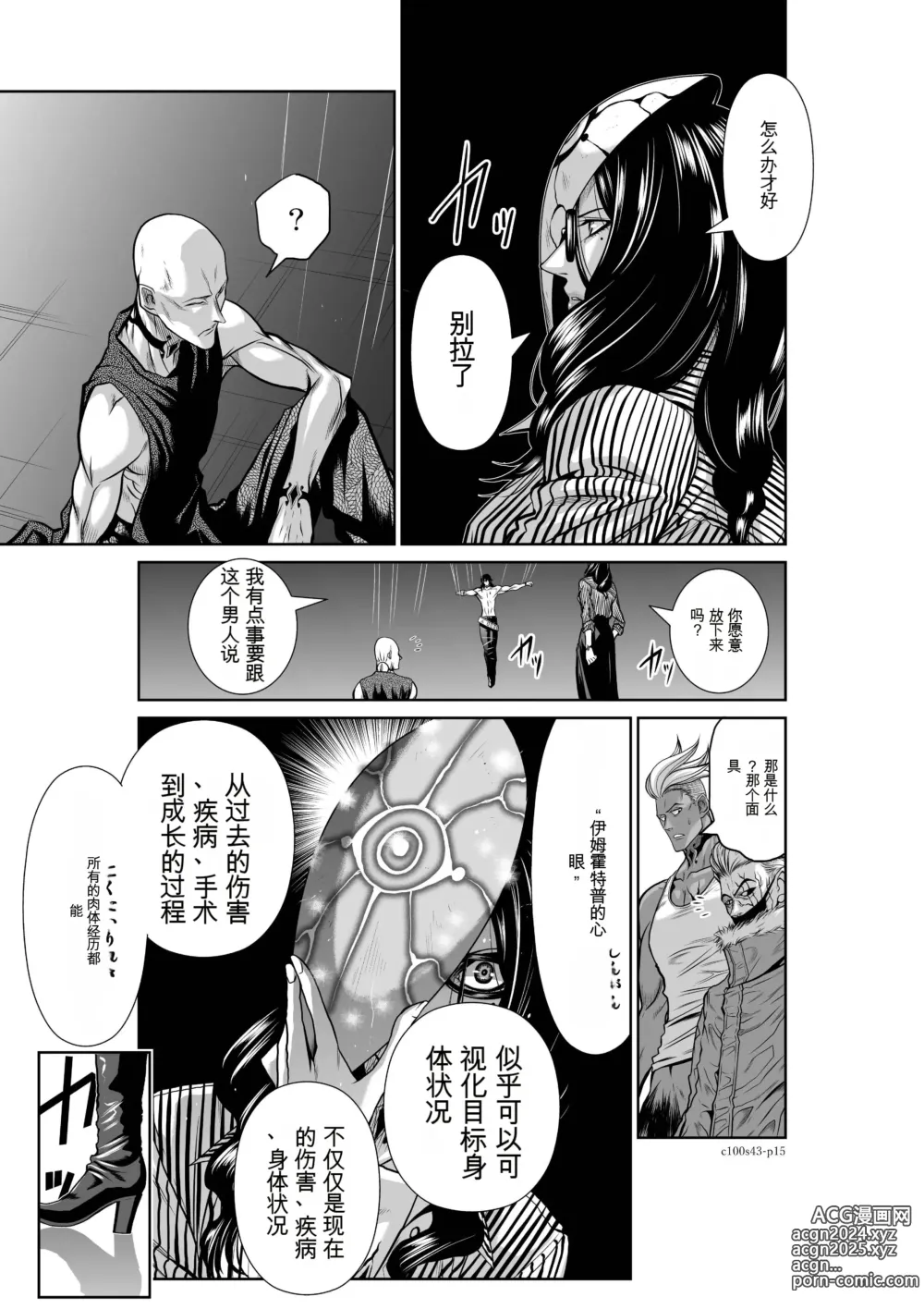 Page 525 of manga Chijou Hyakkai Ch31-70 [Digital] Chinese Version -《地上100阶》AI 机翻汉化版