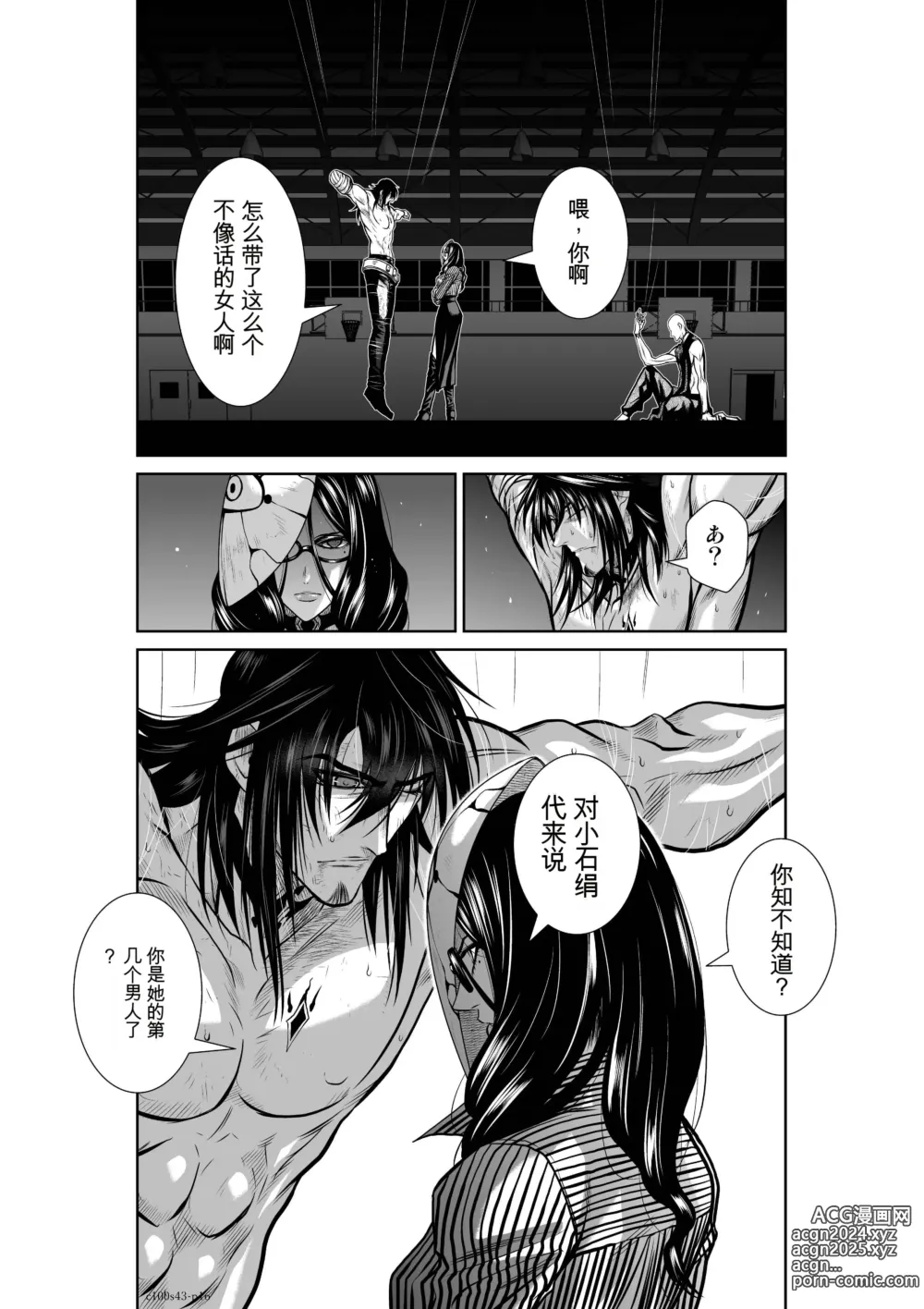 Page 526 of manga Chijou Hyakkai Ch31-70 [Digital] Chinese Version -《地上100阶》AI 机翻汉化版