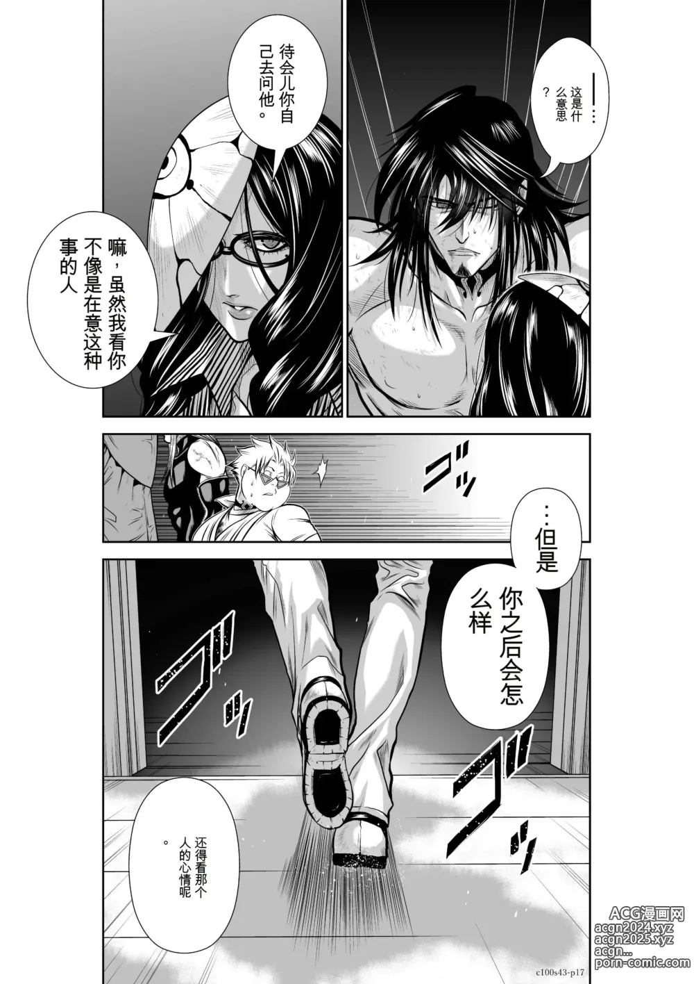 Page 527 of manga Chijou Hyakkai Ch31-70 [Digital] Chinese Version -《地上100阶》AI 机翻汉化版