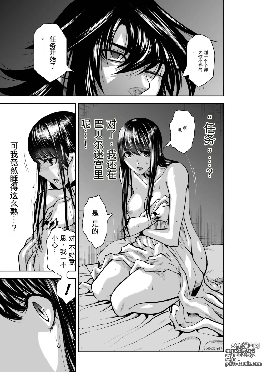 Page 54 of manga Chijou Hyakkai Ch31-70 [Digital] Chinese Version -《地上100阶》AI 机翻汉化版