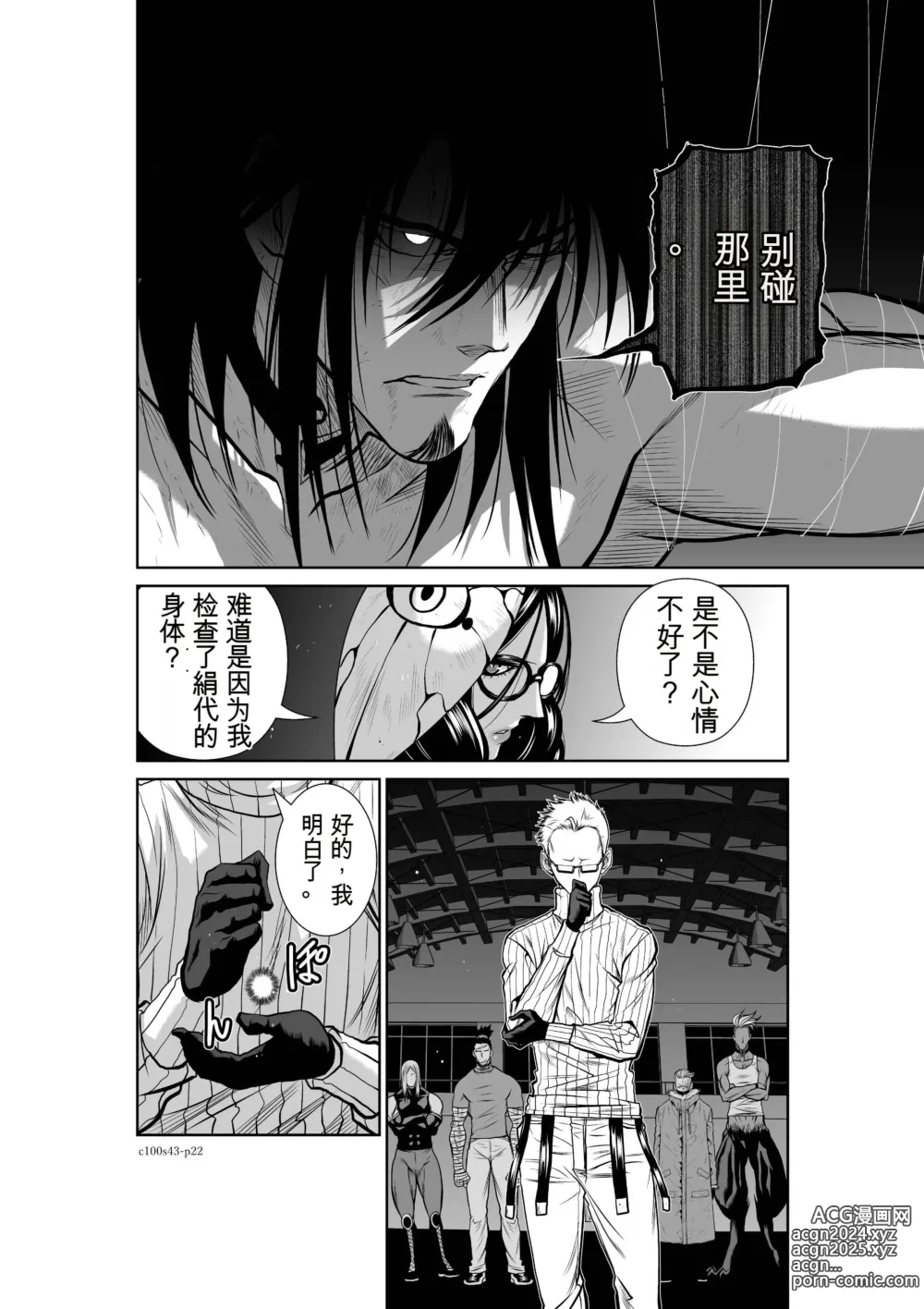 Page 532 of manga Chijou Hyakkai Ch31-70 [Digital] Chinese Version -《地上100阶》AI 机翻汉化版