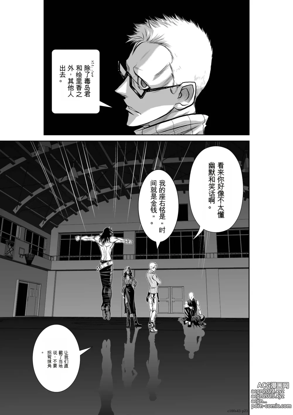 Page 533 of manga Chijou Hyakkai Ch31-70 [Digital] Chinese Version -《地上100阶》AI 机翻汉化版