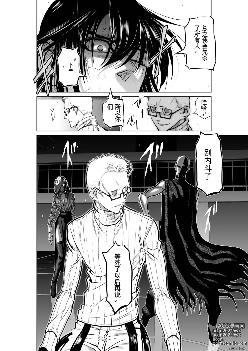 Page 538 of manga Chijou Hyakkai Ch31-70 [Digital] Chinese Version -《地上100阶》AI 机翻汉化版