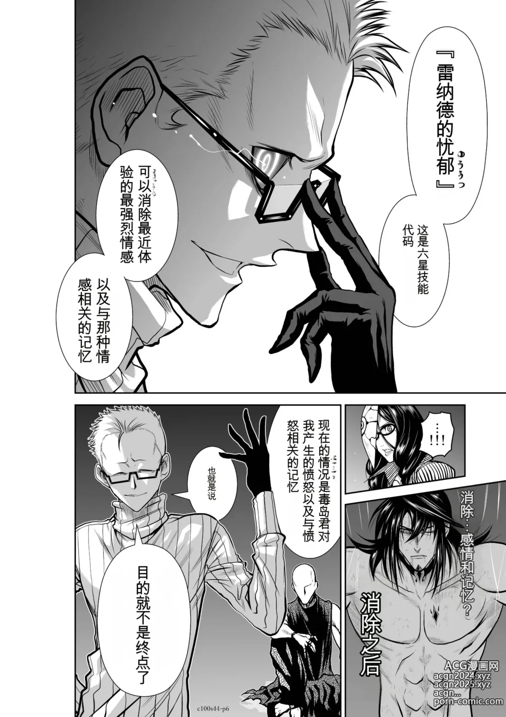 Page 542 of manga Chijou Hyakkai Ch31-70 [Digital] Chinese Version -《地上100阶》AI 机翻汉化版