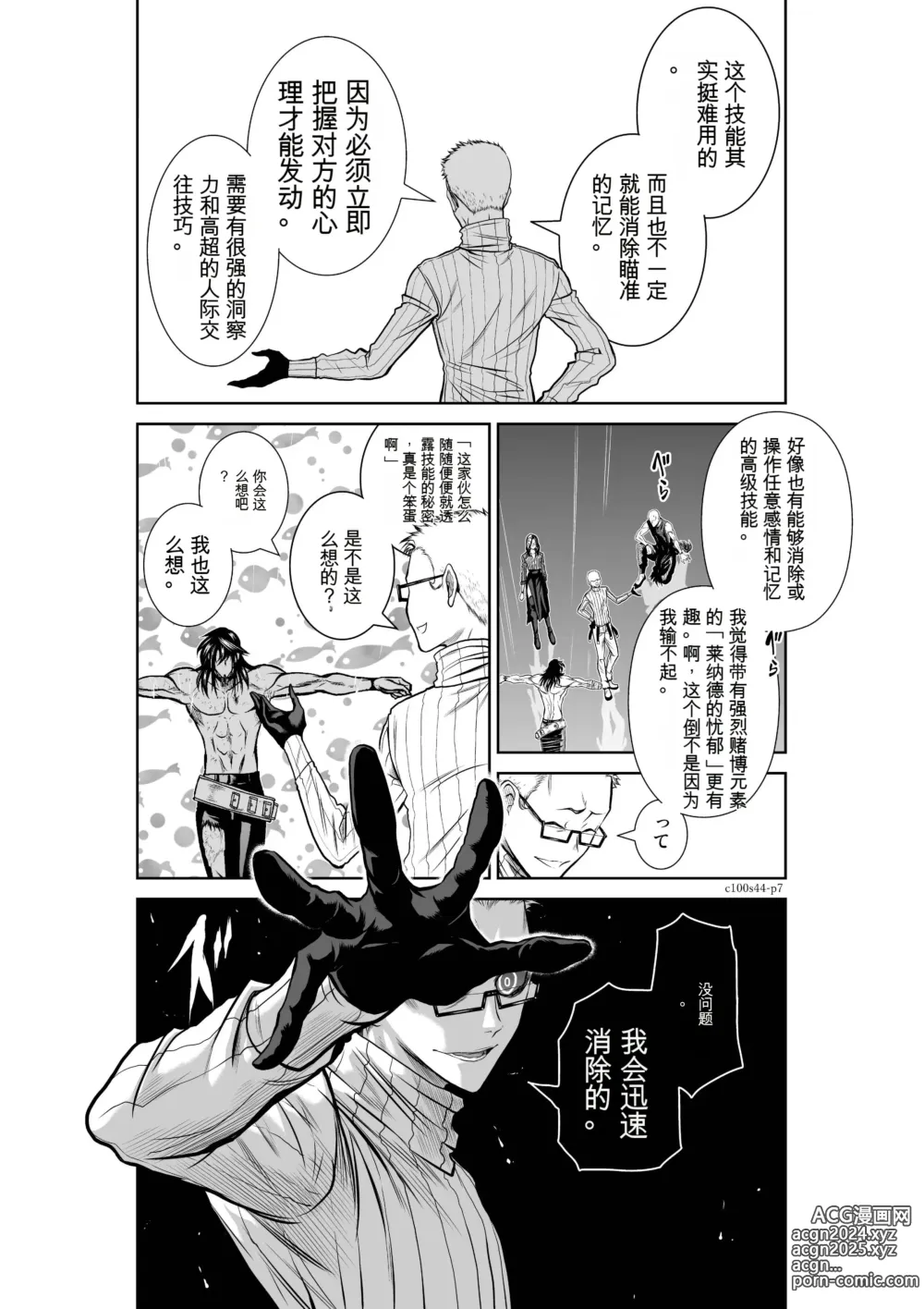 Page 543 of manga Chijou Hyakkai Ch31-70 [Digital] Chinese Version -《地上100阶》AI 机翻汉化版