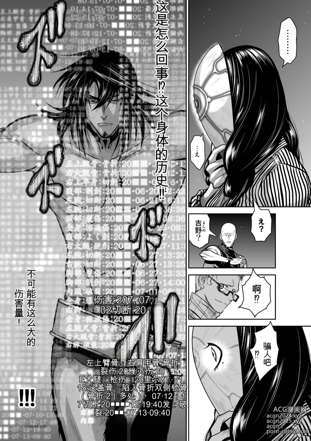 Page 546 of manga Chijou Hyakkai Ch31-70 [Digital] Chinese Version -《地上100阶》AI 机翻汉化版