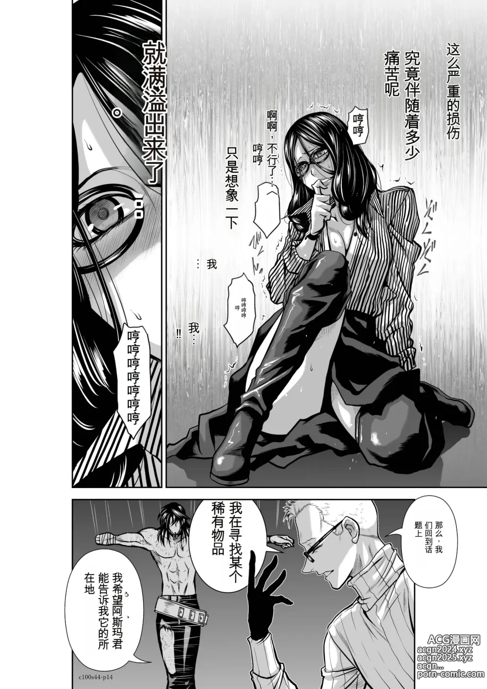 Page 550 of manga Chijou Hyakkai Ch31-70 [Digital] Chinese Version -《地上100阶》AI 机翻汉化版