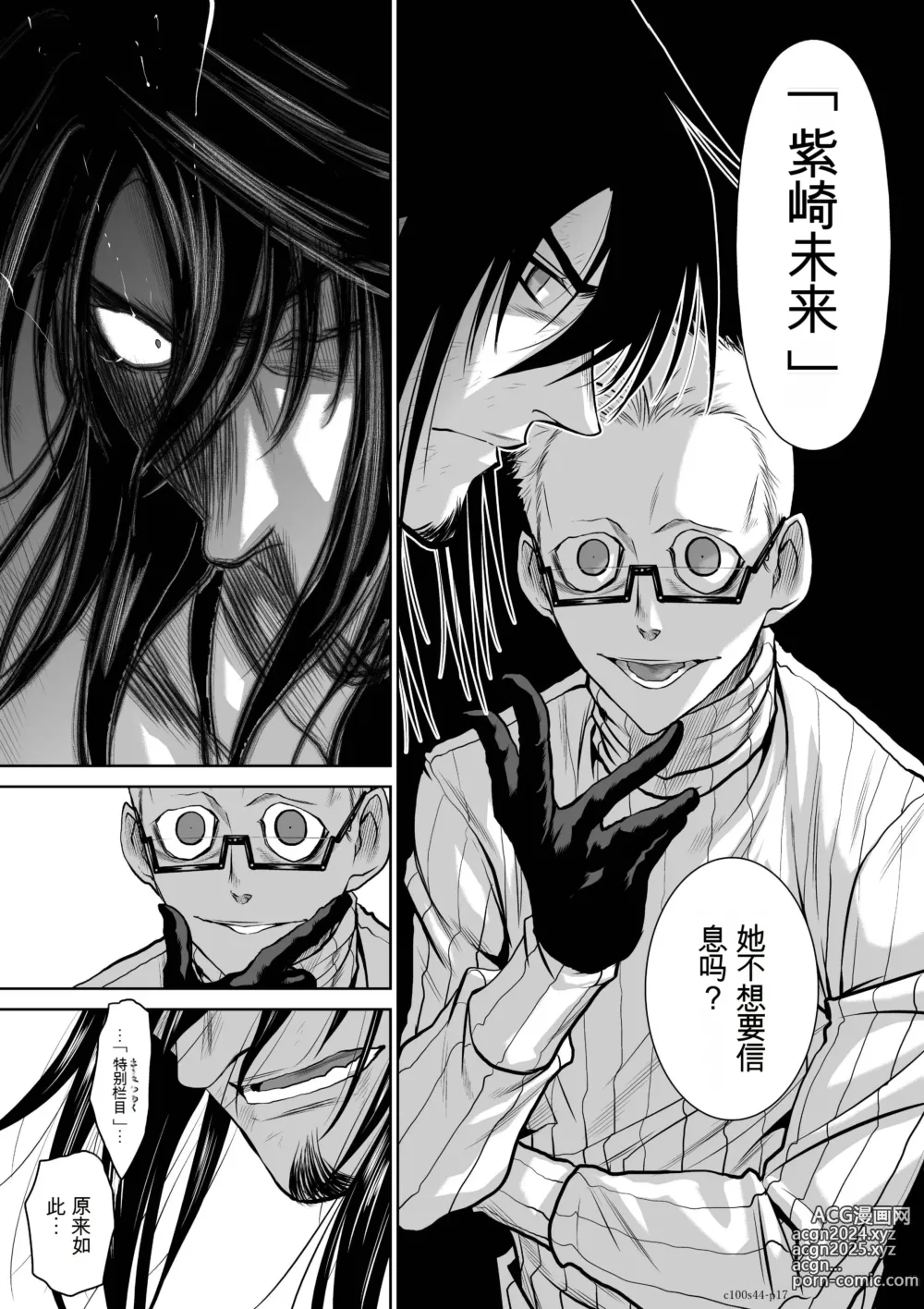 Page 553 of manga Chijou Hyakkai Ch31-70 [Digital] Chinese Version -《地上100阶》AI 机翻汉化版