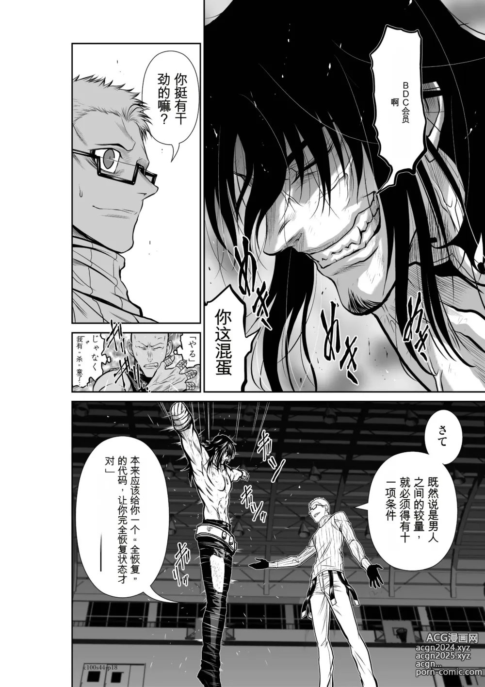 Page 554 of manga Chijou Hyakkai Ch31-70 [Digital] Chinese Version -《地上100阶》AI 机翻汉化版