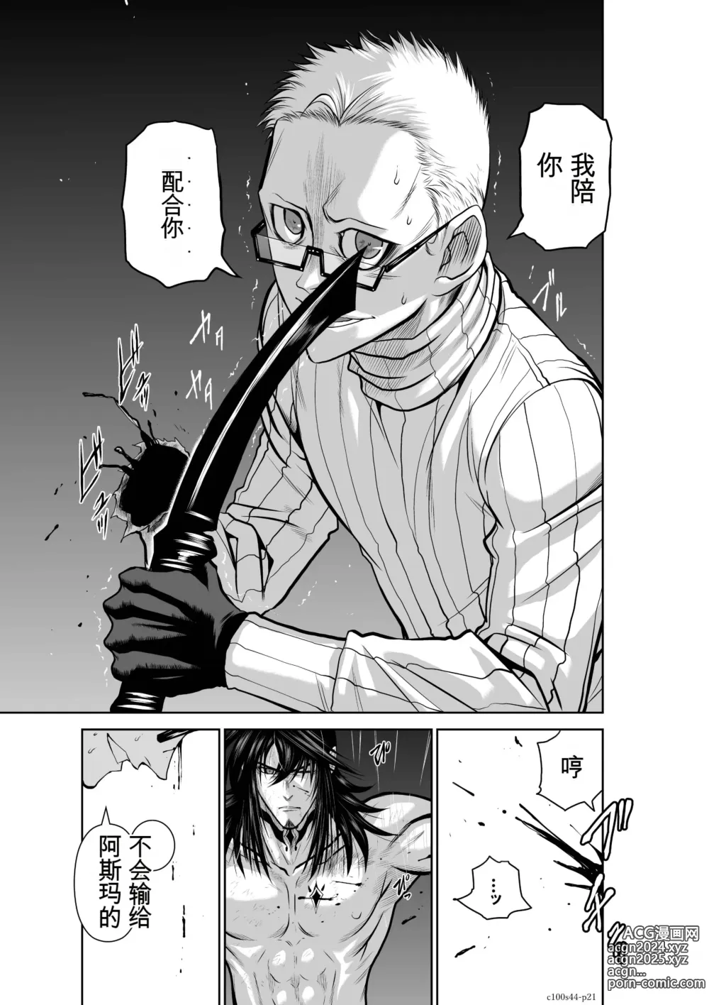 Page 557 of manga Chijou Hyakkai Ch31-70 [Digital] Chinese Version -《地上100阶》AI 机翻汉化版