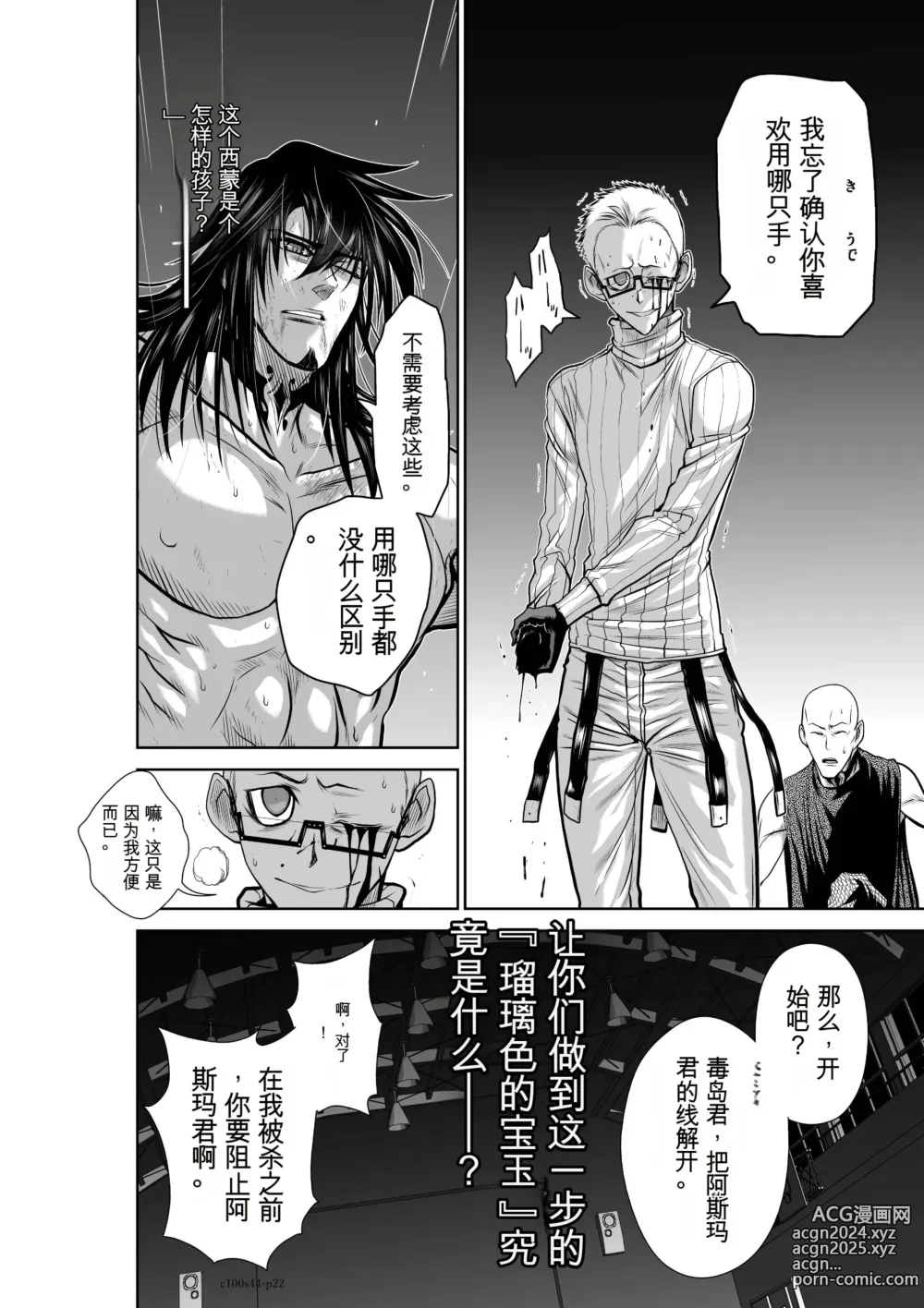 Page 558 of manga Chijou Hyakkai Ch31-70 [Digital] Chinese Version -《地上100阶》AI 机翻汉化版