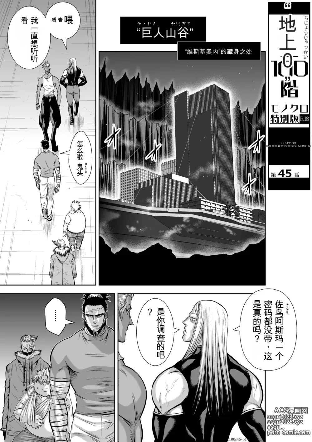 Page 559 of manga Chijou Hyakkai Ch31-70 [Digital] Chinese Version -《地上100阶》AI 机翻汉化版