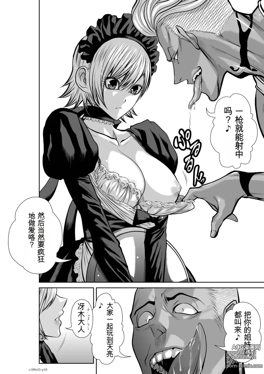 Page 568 of manga Chijou Hyakkai Ch31-70 [Digital] Chinese Version -《地上100阶》AI 机翻汉化版