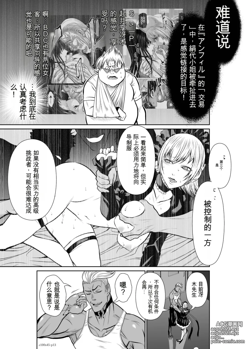 Page 571 of manga Chijou Hyakkai Ch31-70 [Digital] Chinese Version -《地上100阶》AI 机翻汉化版