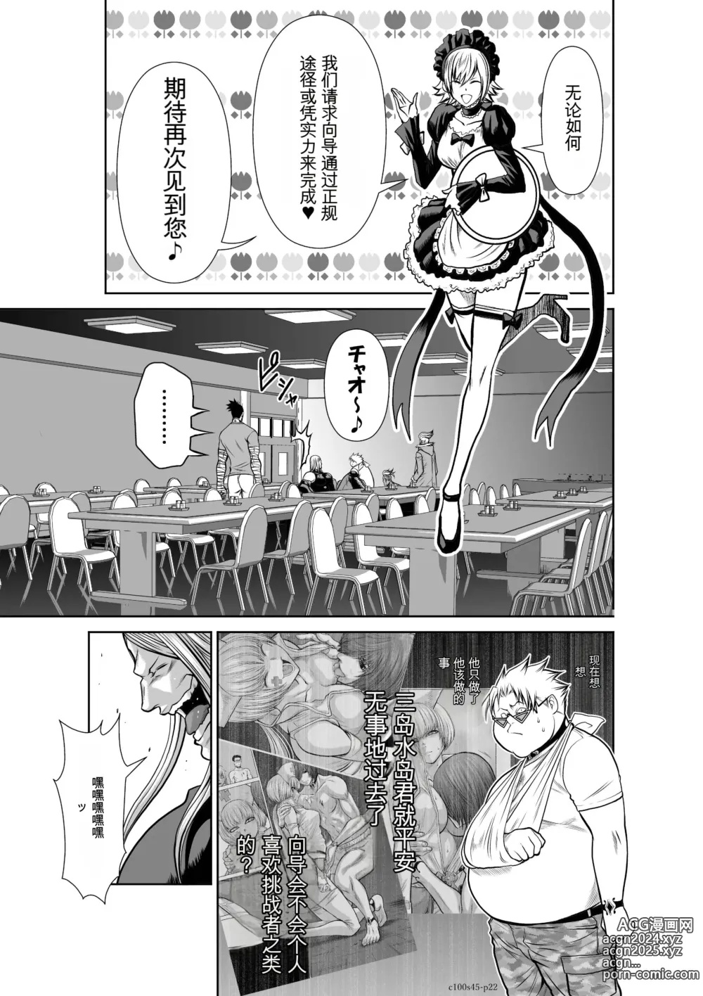 Page 580 of manga Chijou Hyakkai Ch31-70 [Digital] Chinese Version -《地上100阶》AI 机翻汉化版