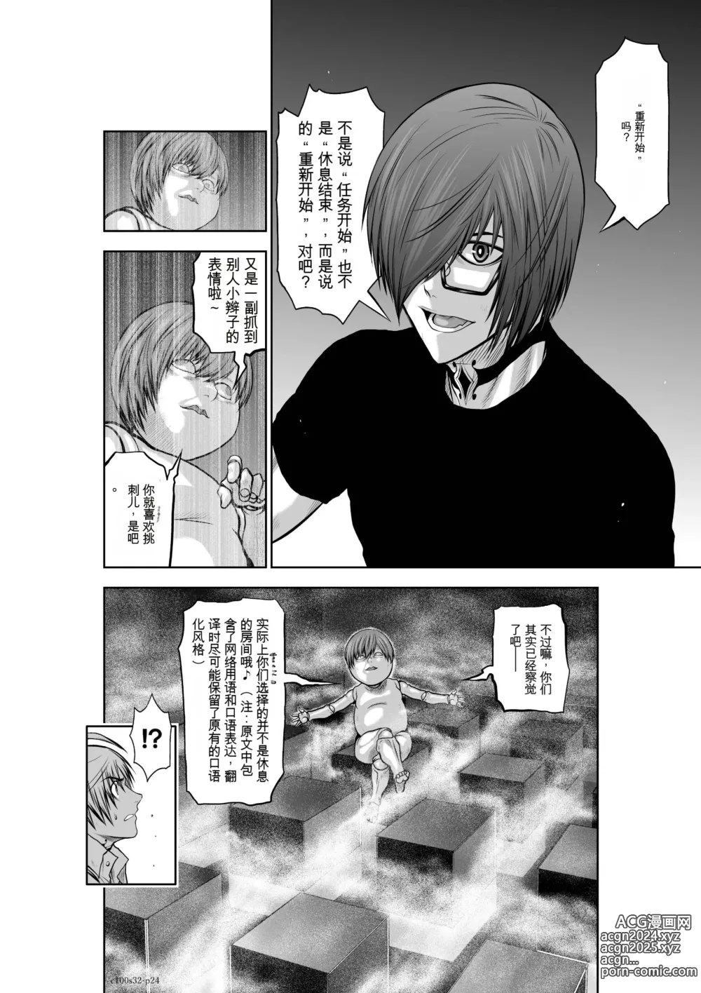 Page 59 of manga Chijou Hyakkai Ch31-70 [Digital] Chinese Version -《地上100阶》AI 机翻汉化版