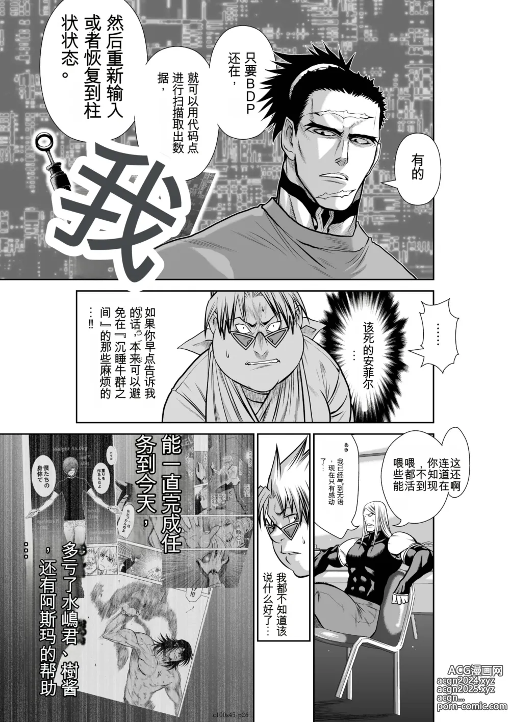 Page 584 of manga Chijou Hyakkai Ch31-70 [Digital] Chinese Version -《地上100阶》AI 机翻汉化版