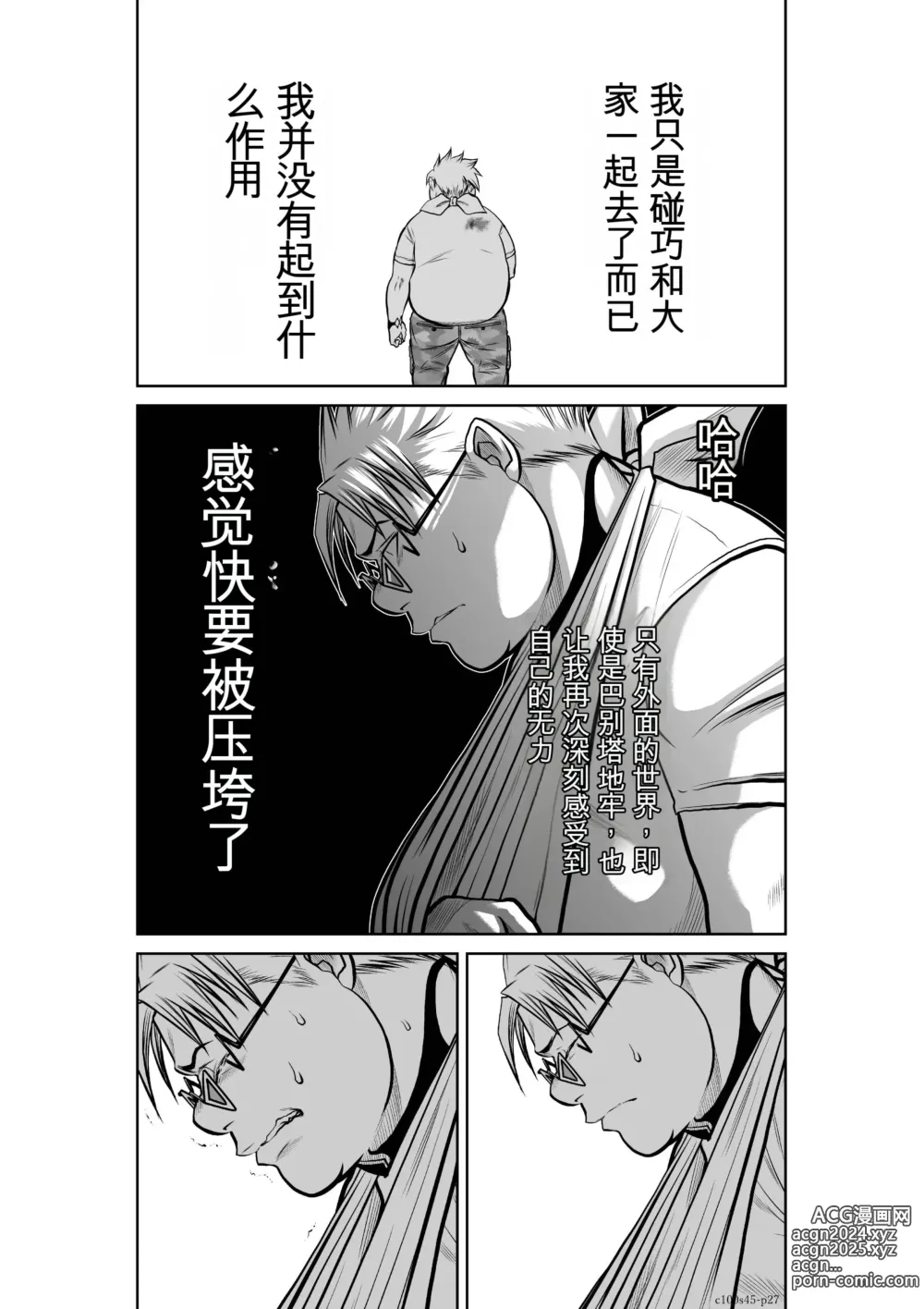 Page 585 of manga Chijou Hyakkai Ch31-70 [Digital] Chinese Version -《地上100阶》AI 机翻汉化版