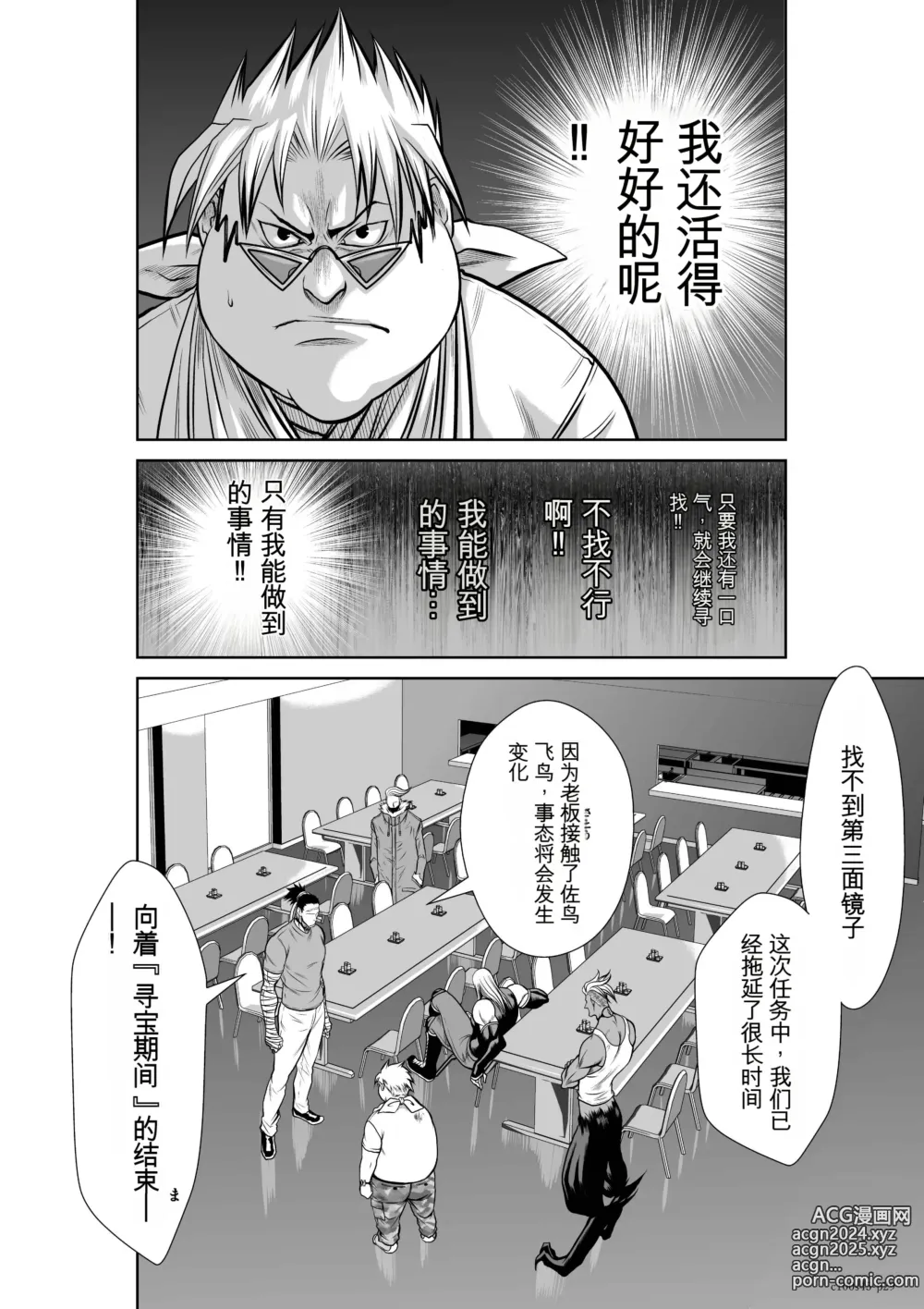 Page 587 of manga Chijou Hyakkai Ch31-70 [Digital] Chinese Version -《地上100阶》AI 机翻汉化版